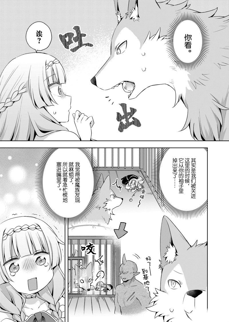 第40.2话