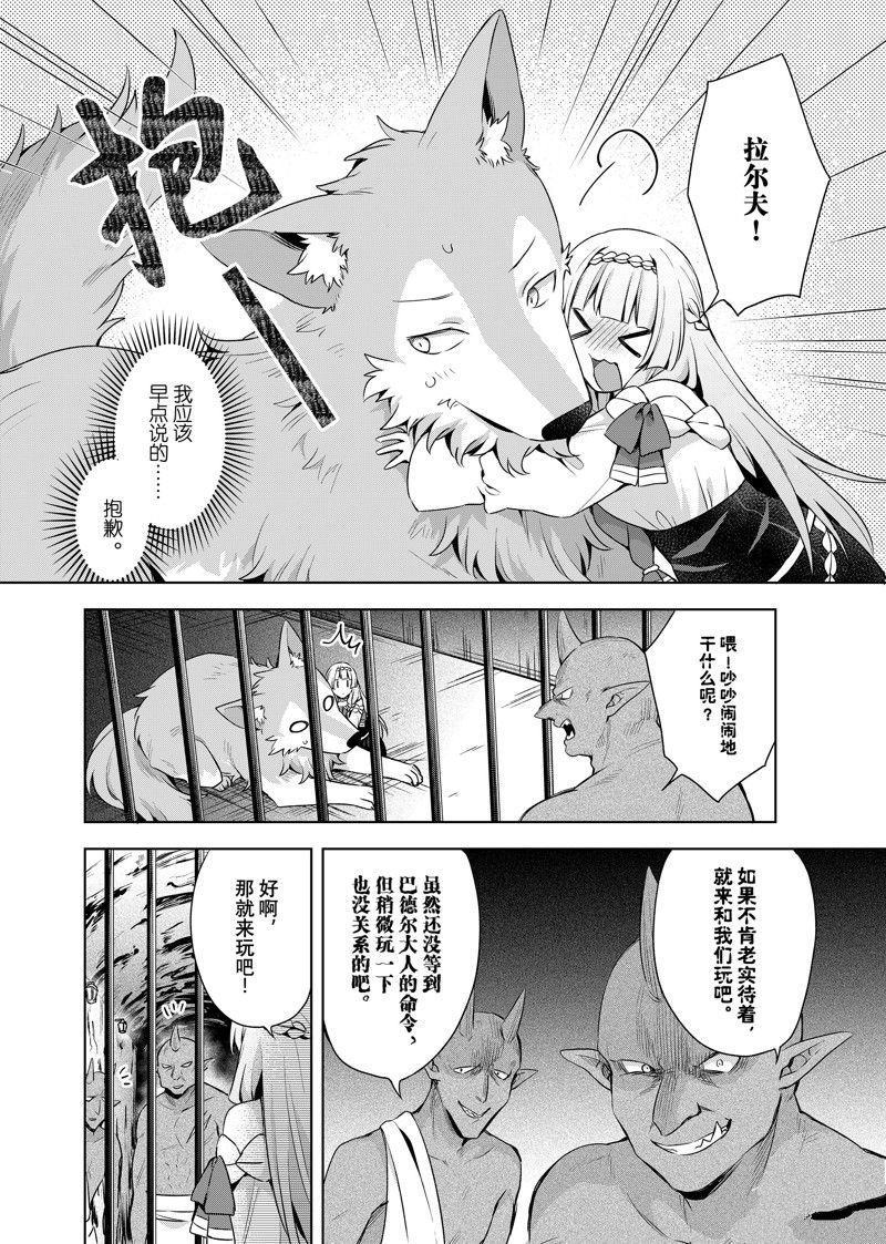 第40.2话