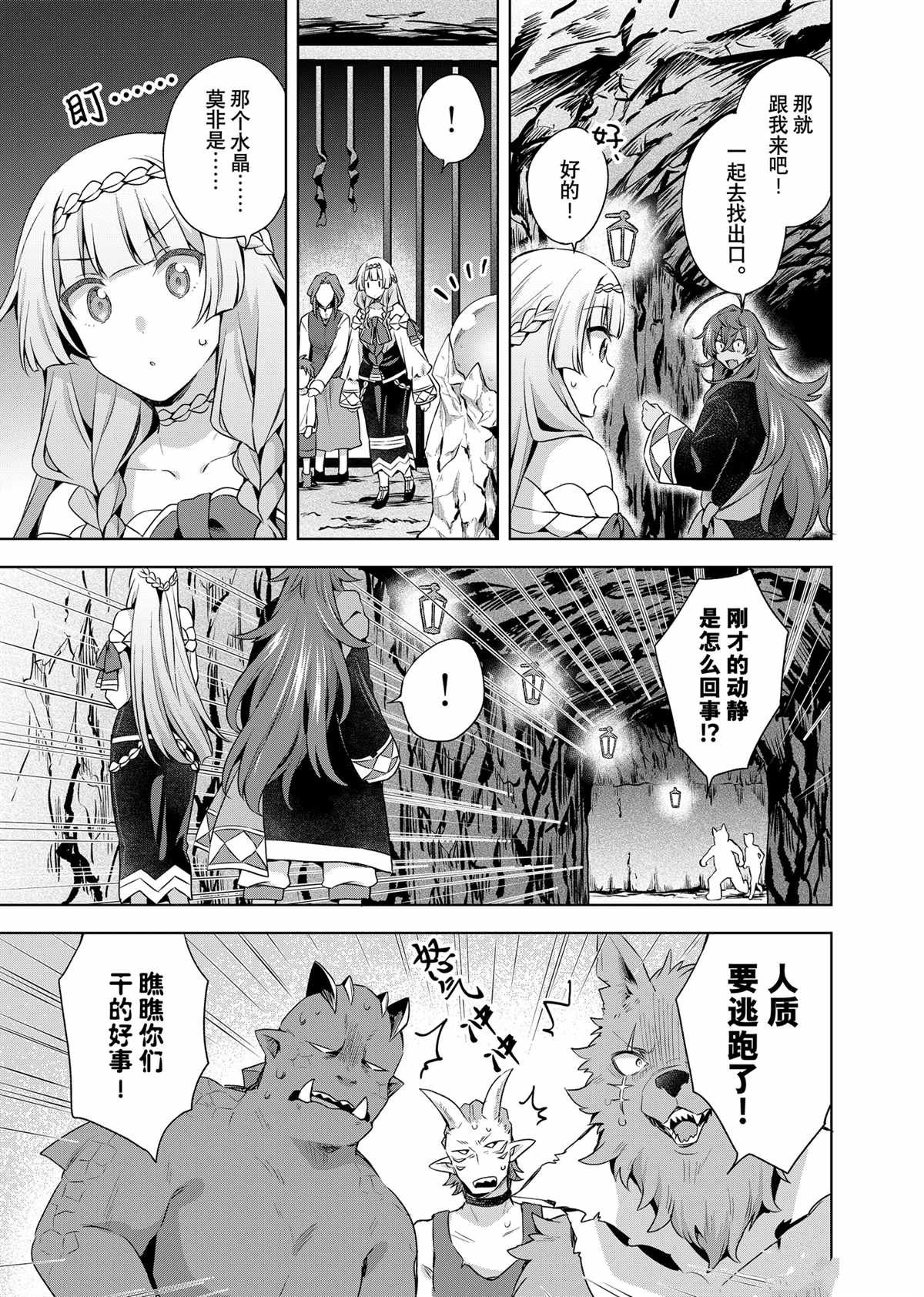 第41.1话