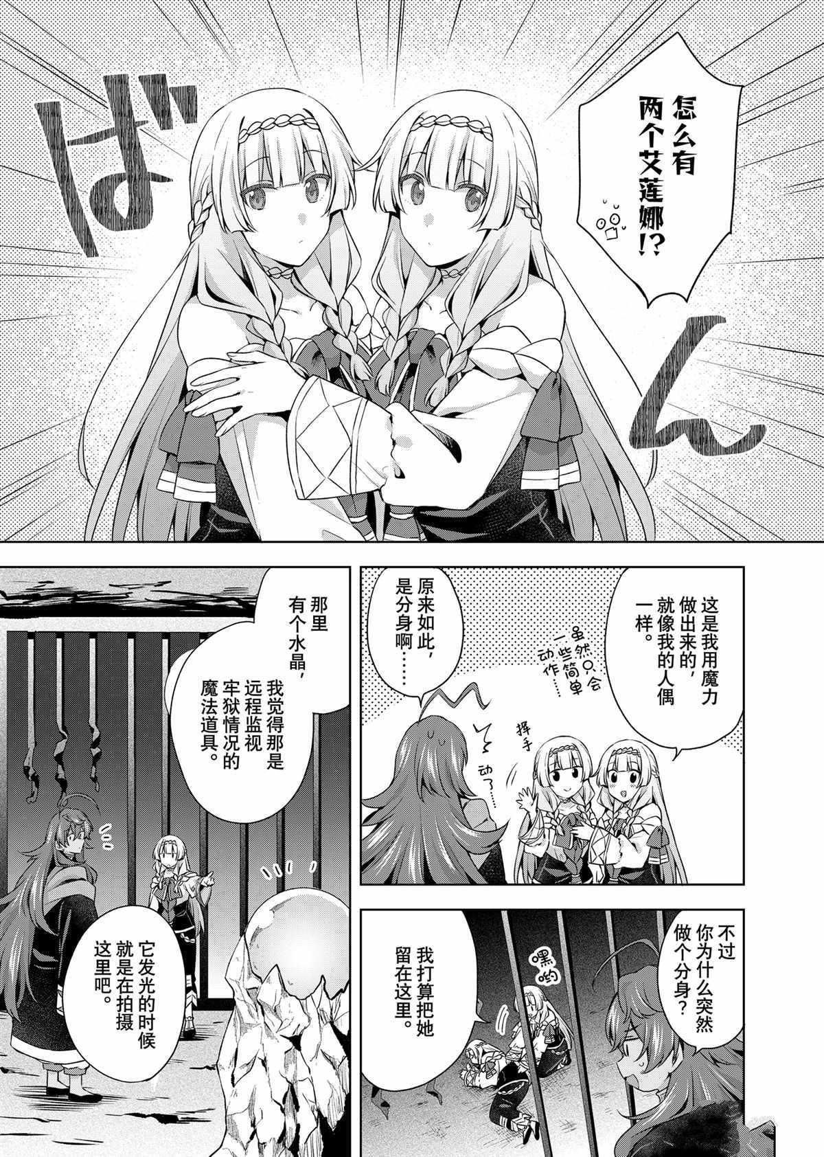 第41.1话