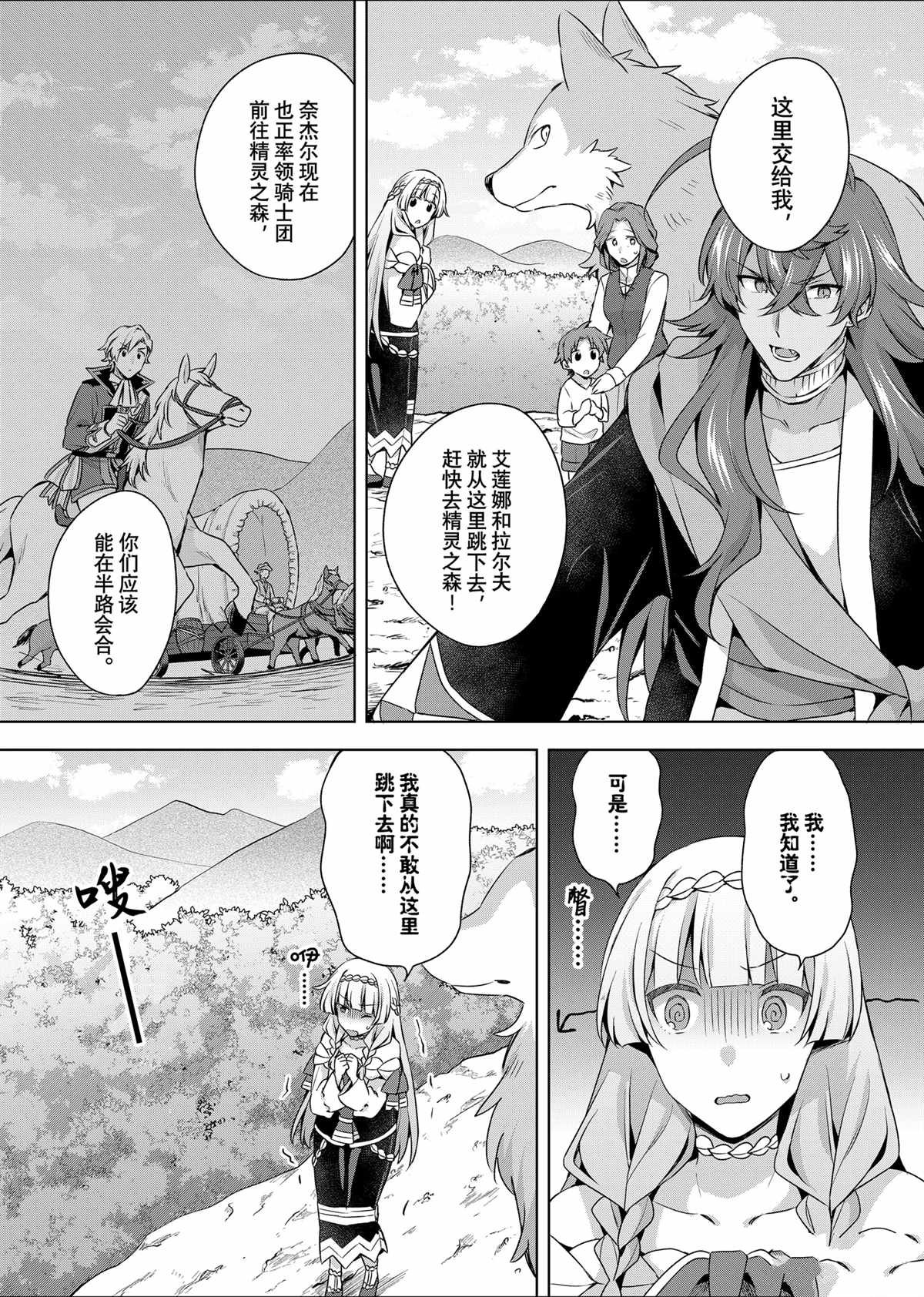 第41.1话