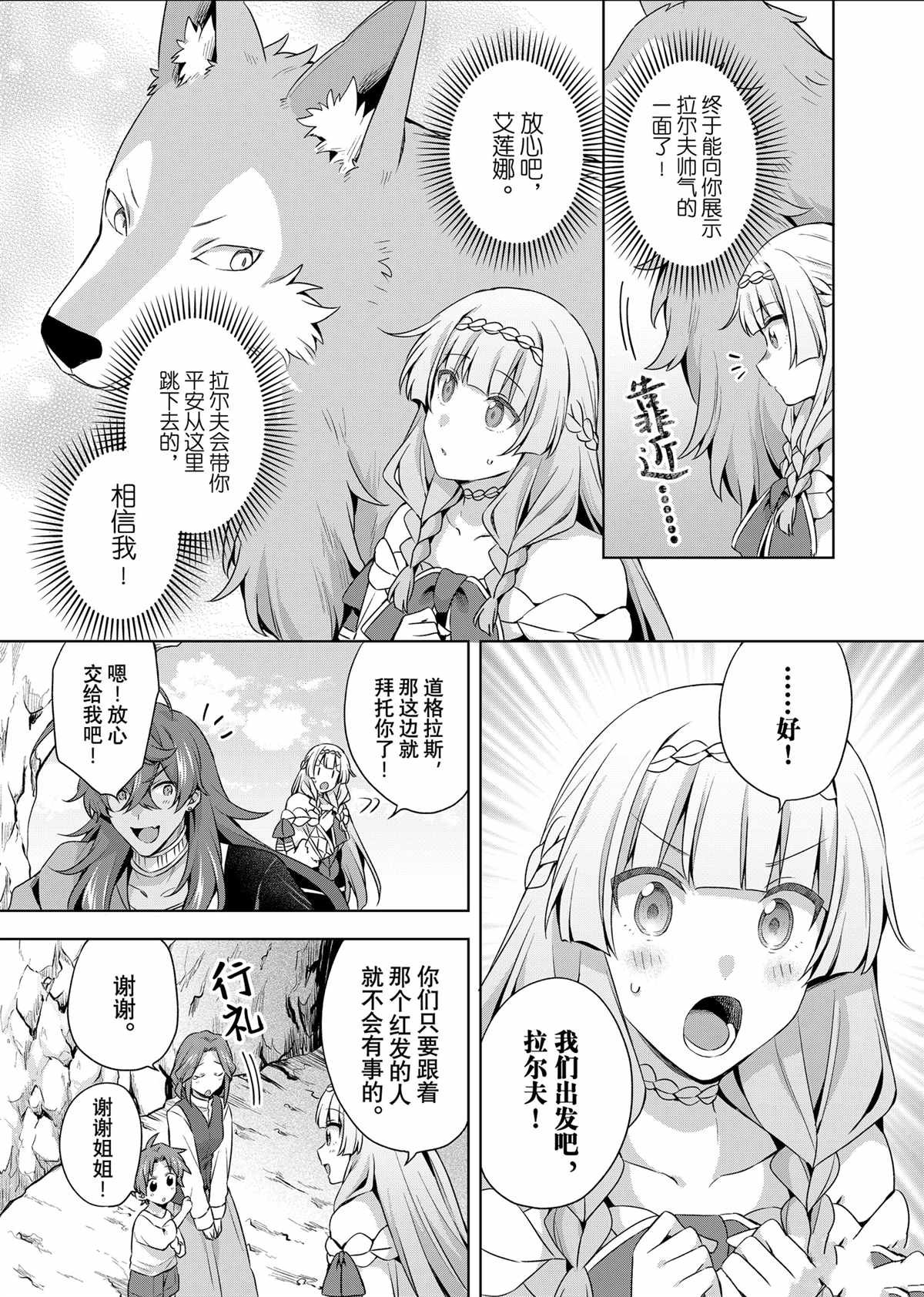 第41.1话