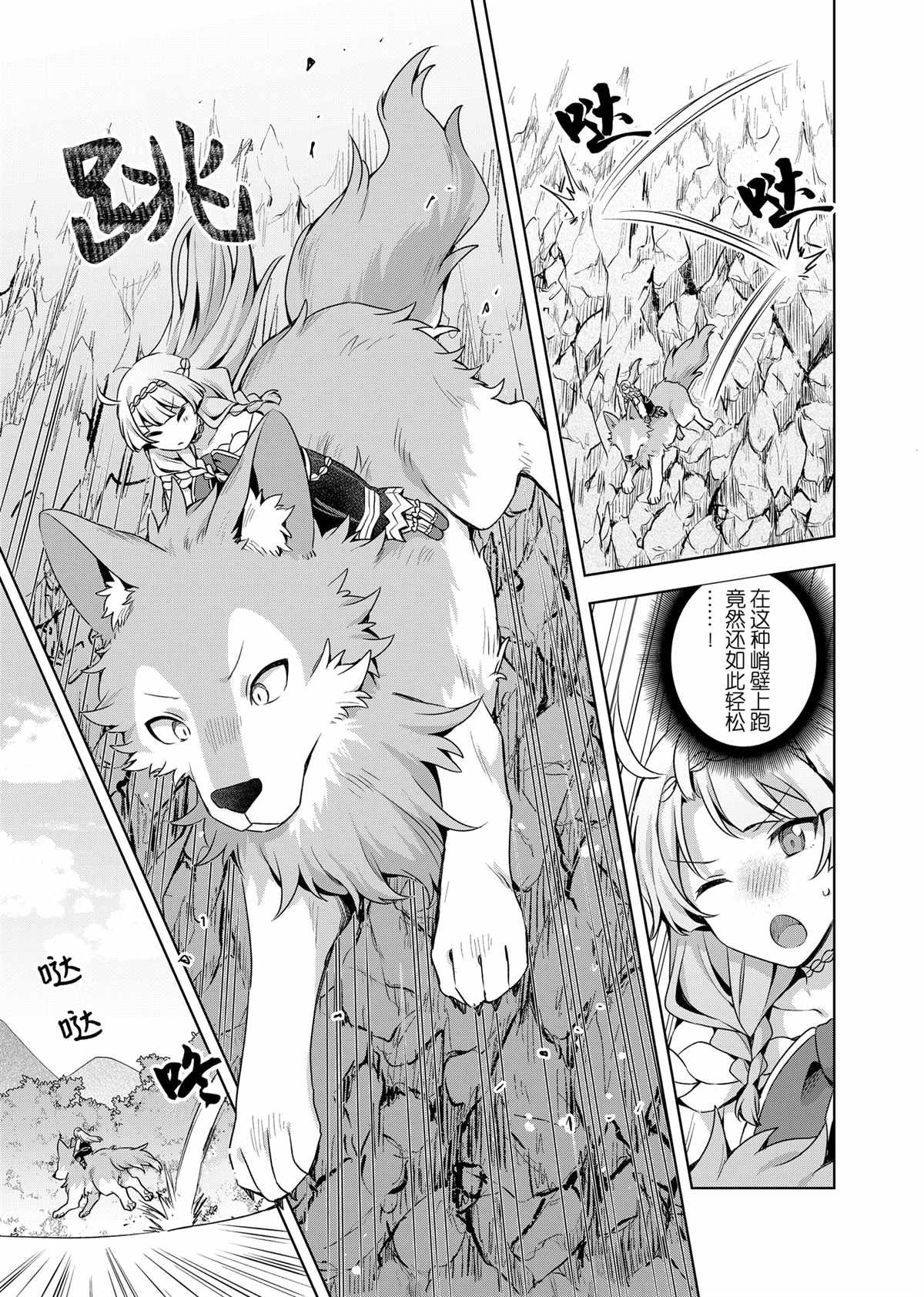 第41.1话