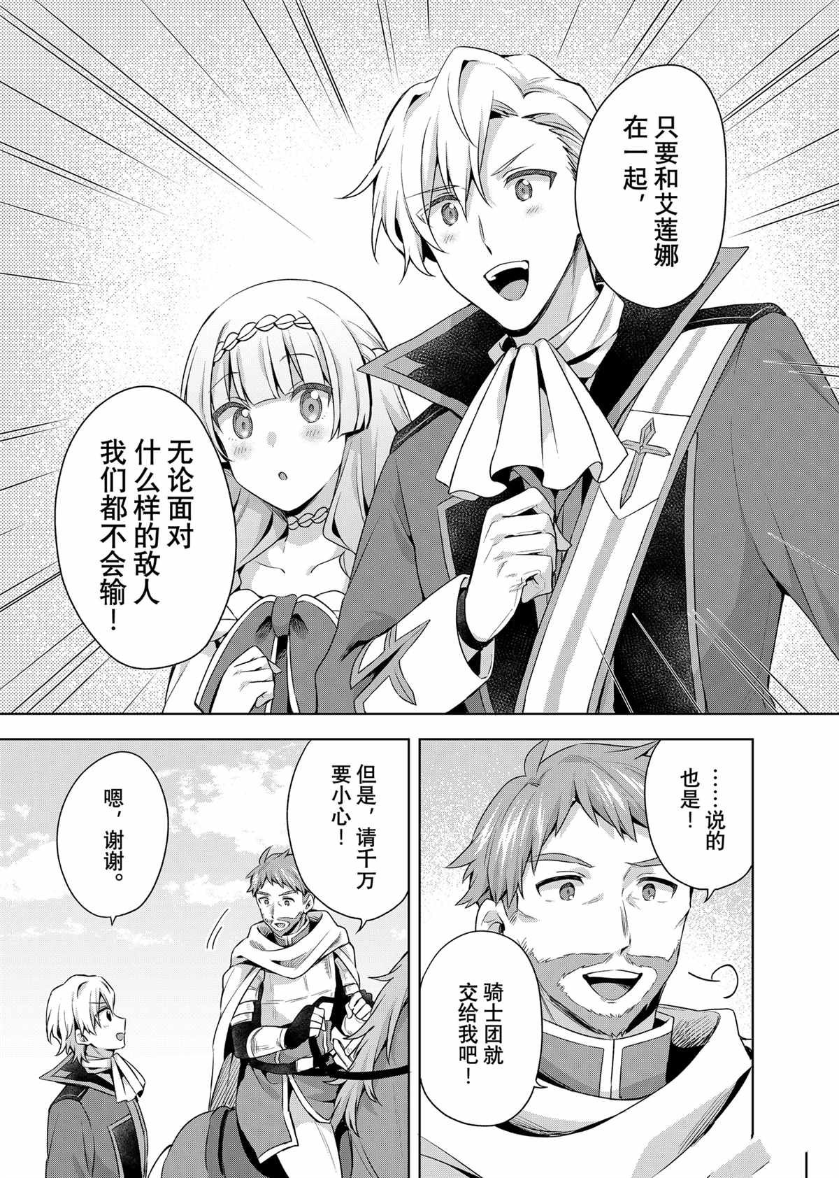 第41.2话