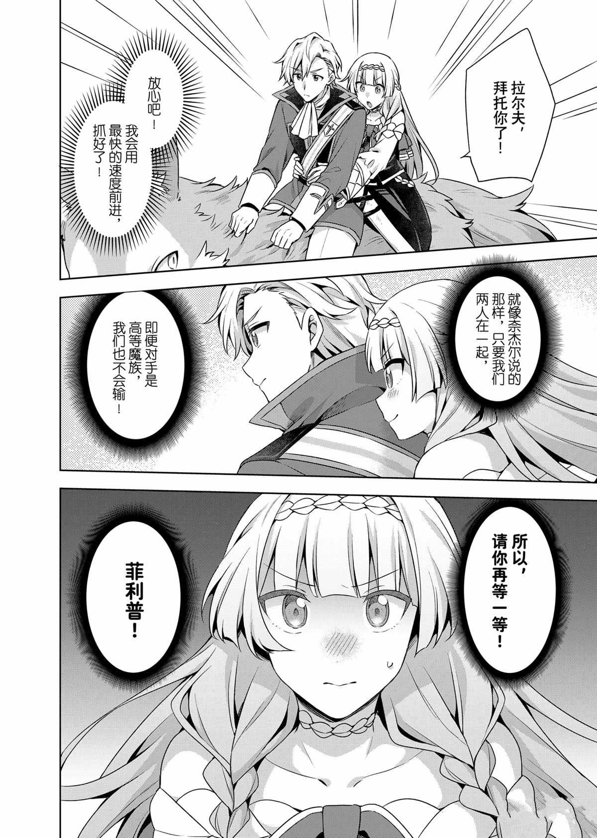 第41.2话