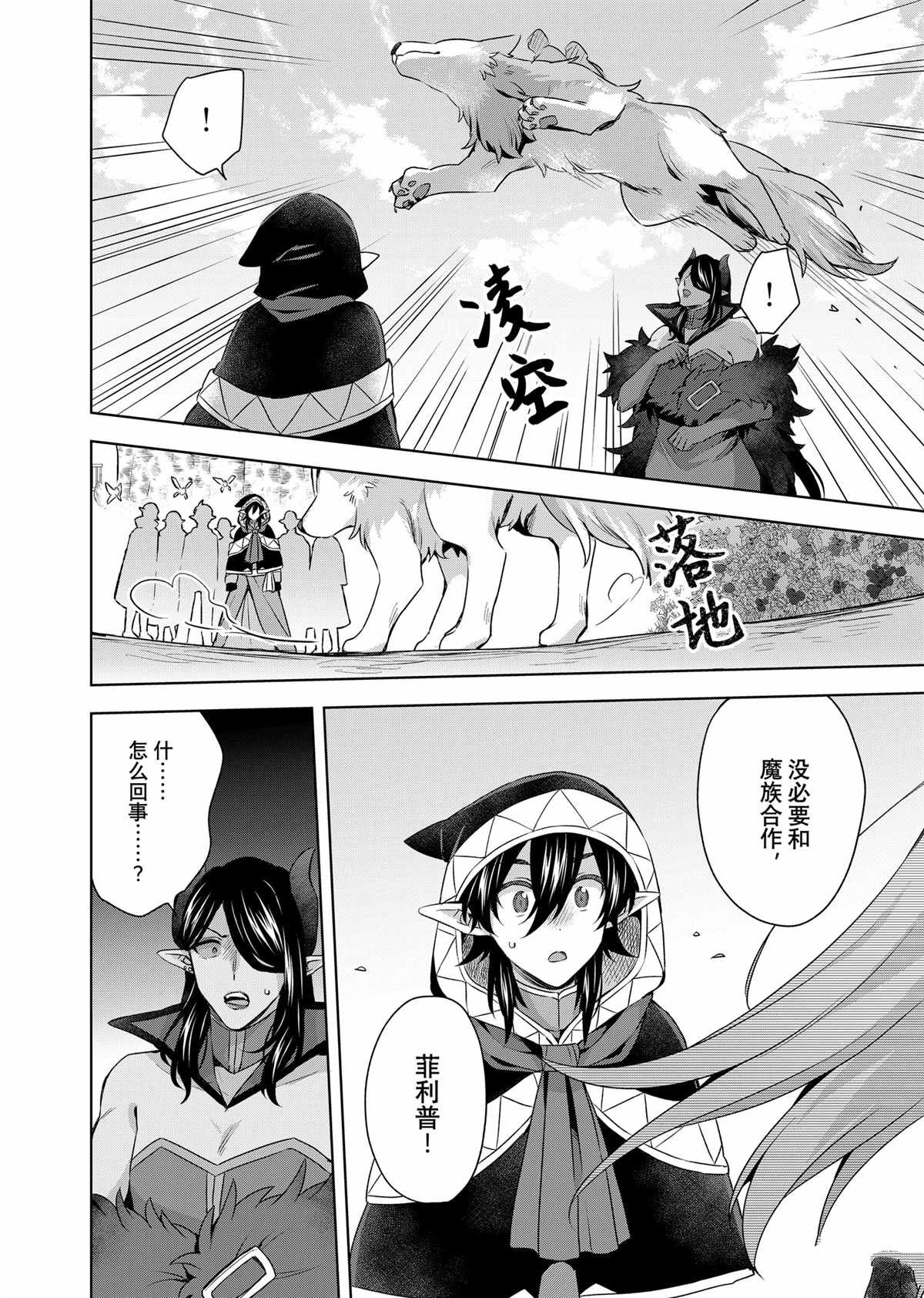 第41.2话