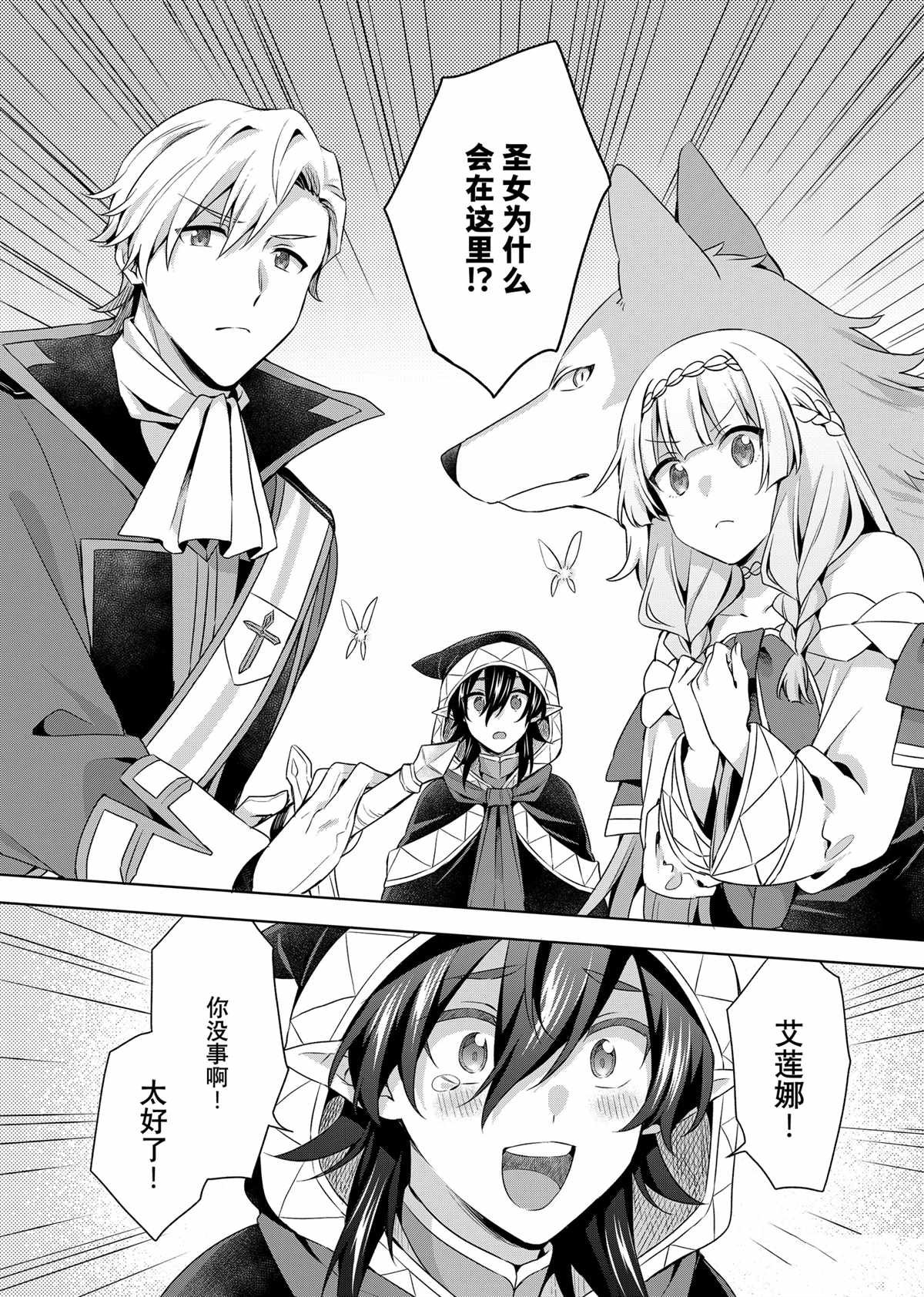 第41.2话