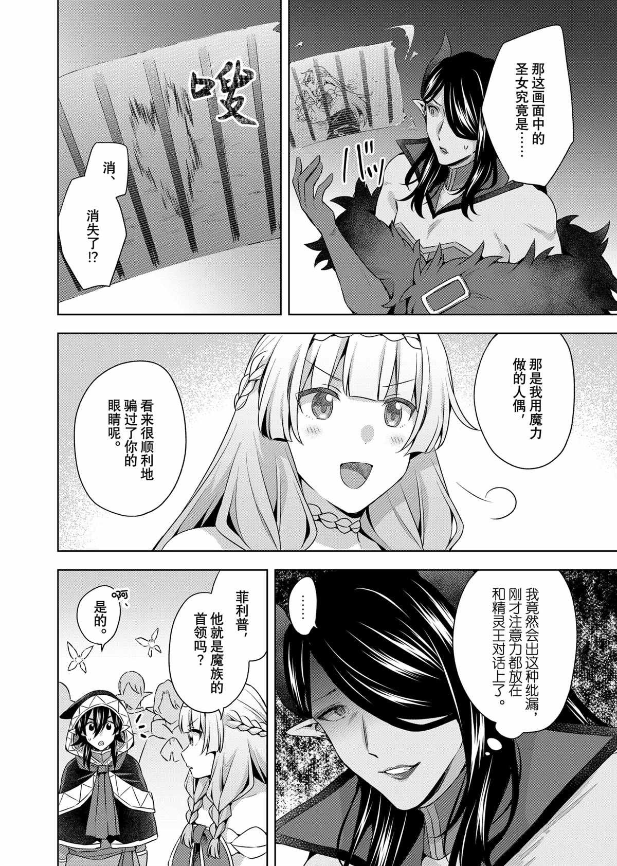 第41.2话