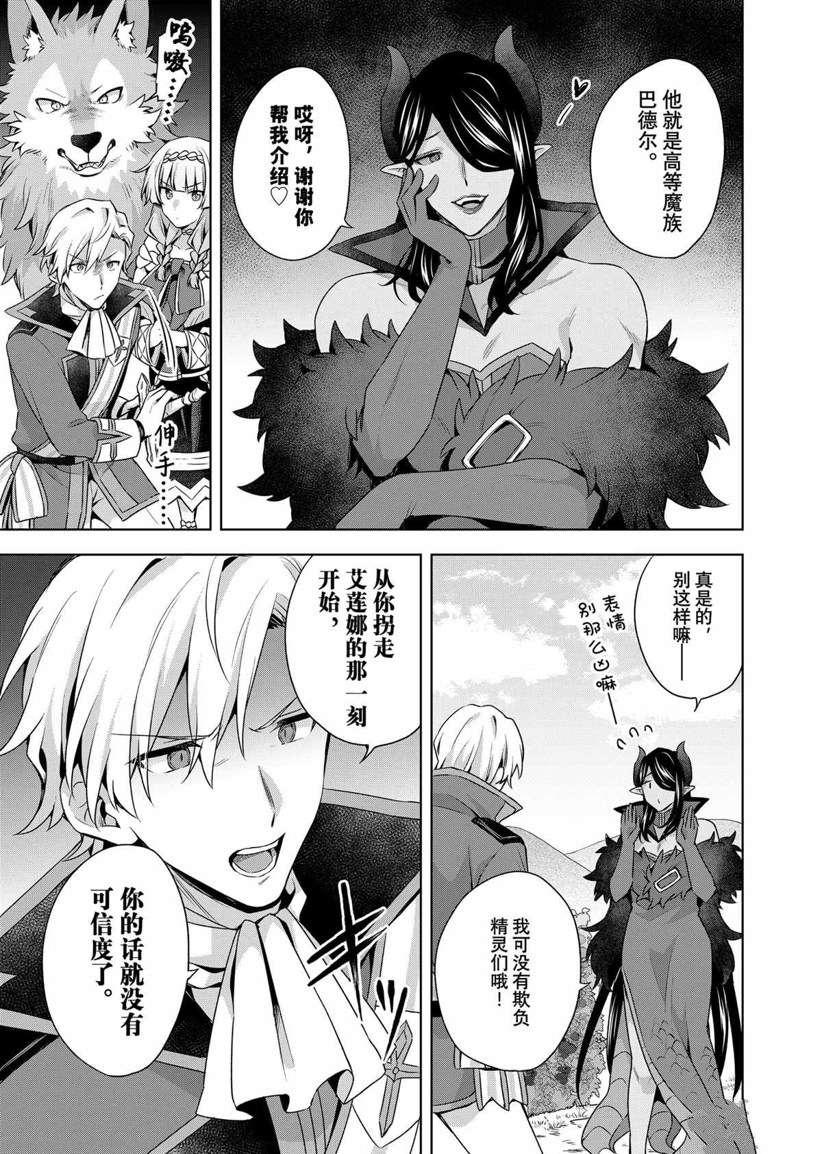 第41.2话