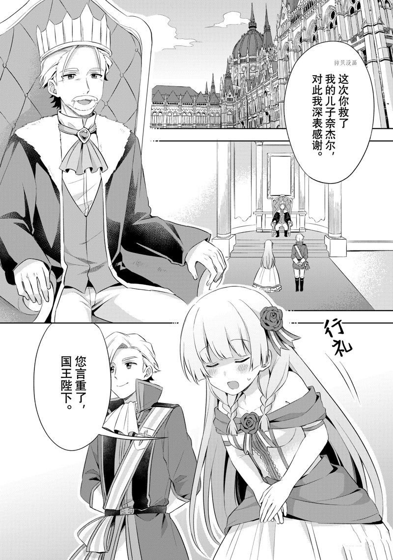 第3.1话