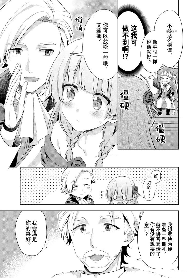 第3.1话