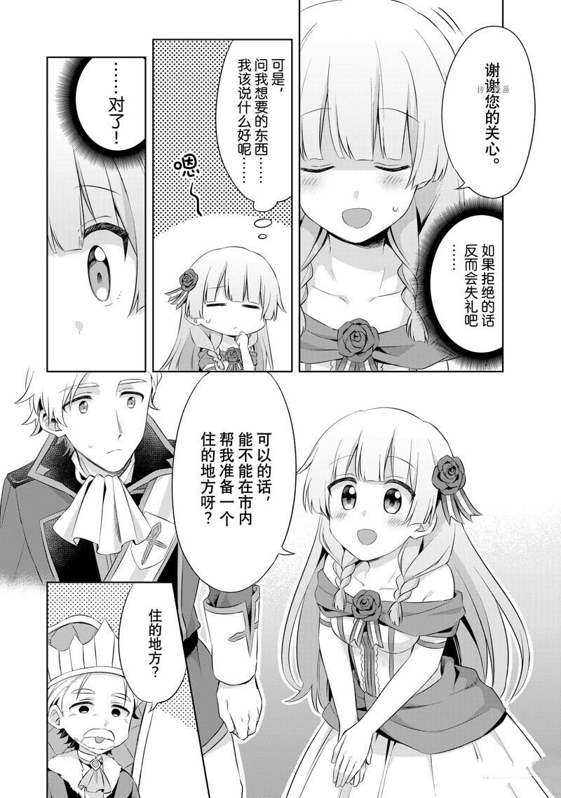 第3.1话