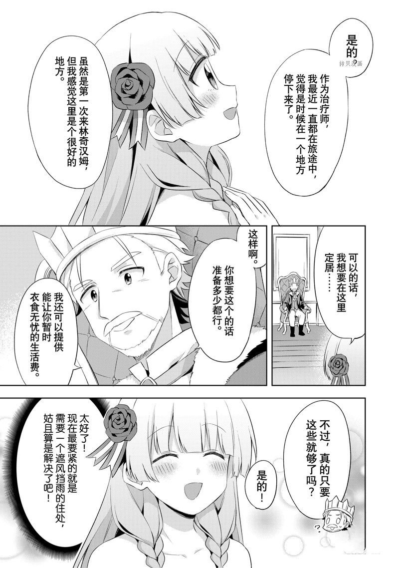 第3.1话