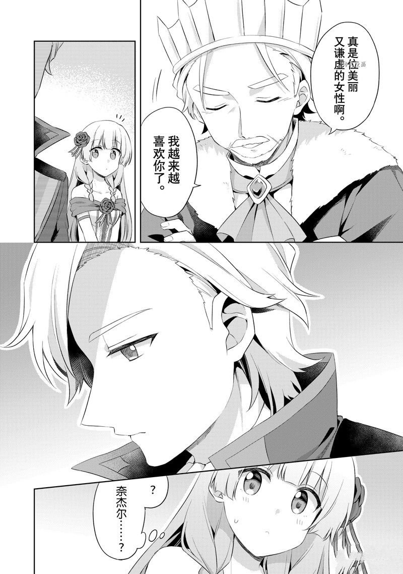 第3.1话
