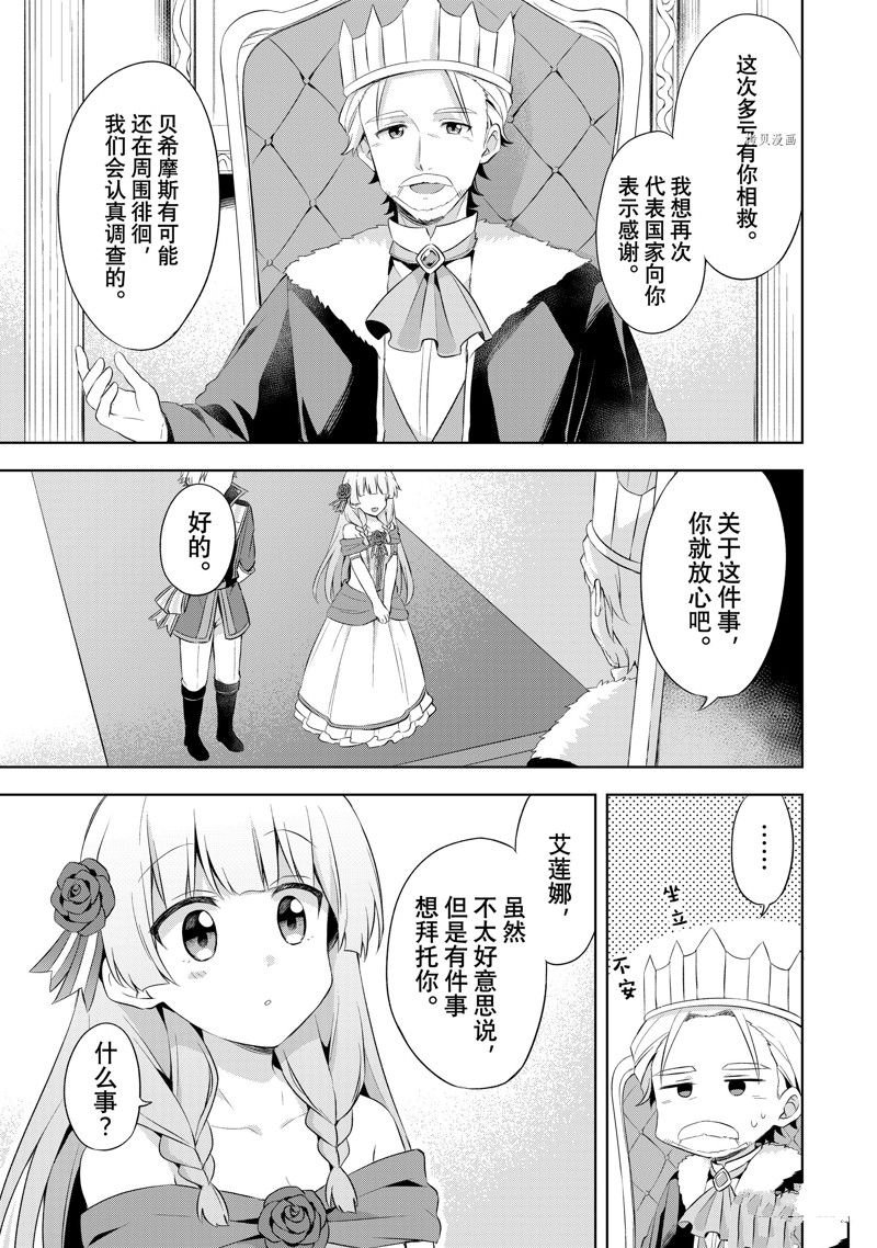 第3.1话