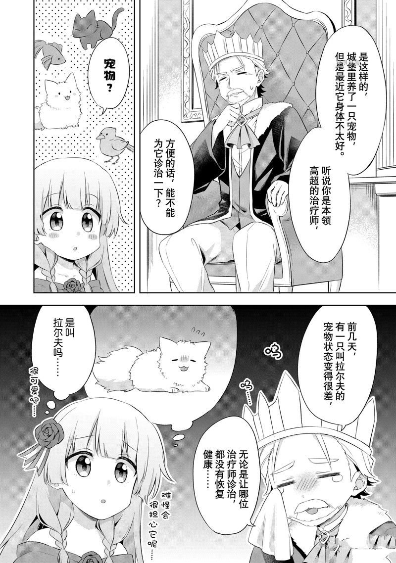 第3.1话