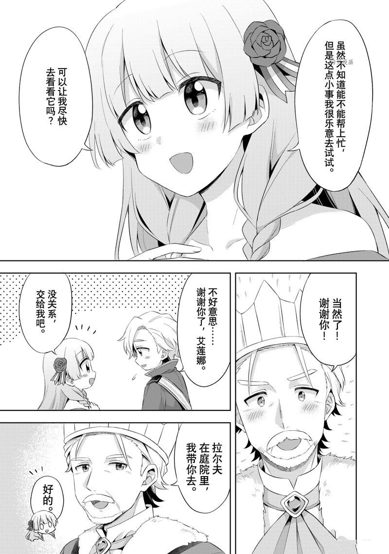 第3.1话