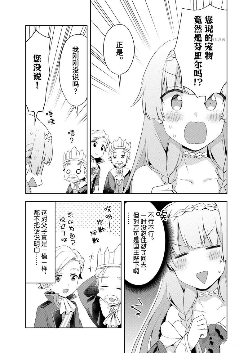 第3.1话