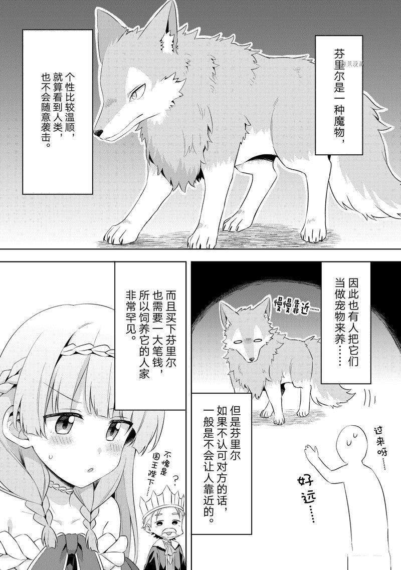 第3.2话