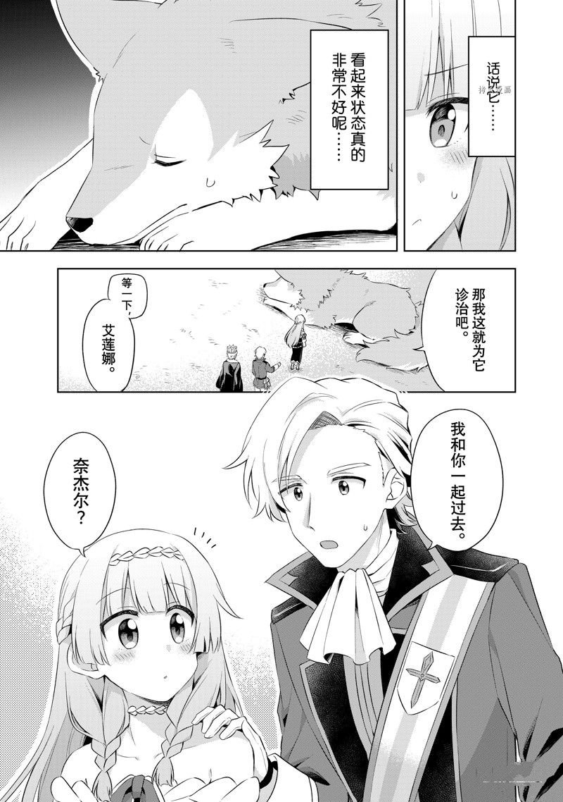 第3.2话