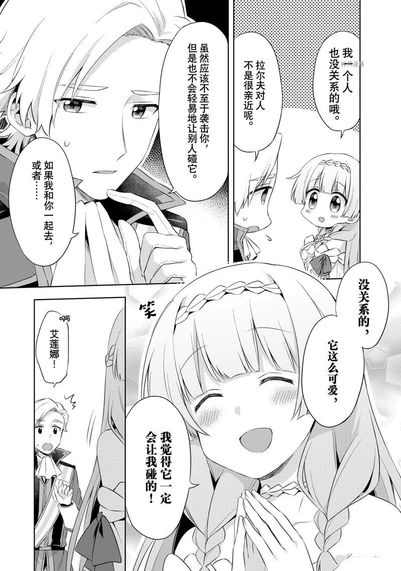第3.2话