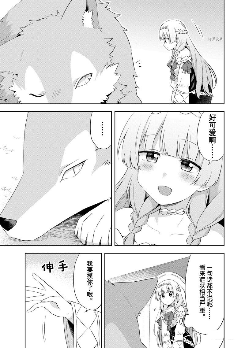 第3.2话