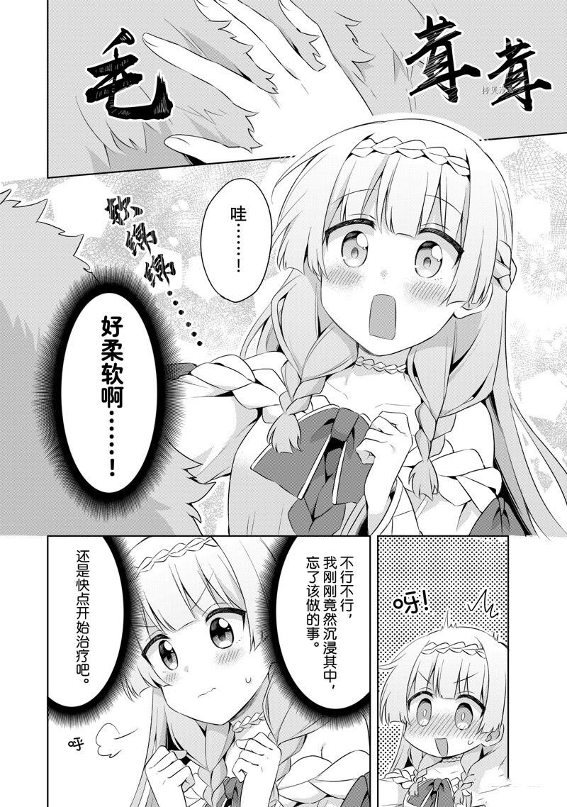 第3.2话