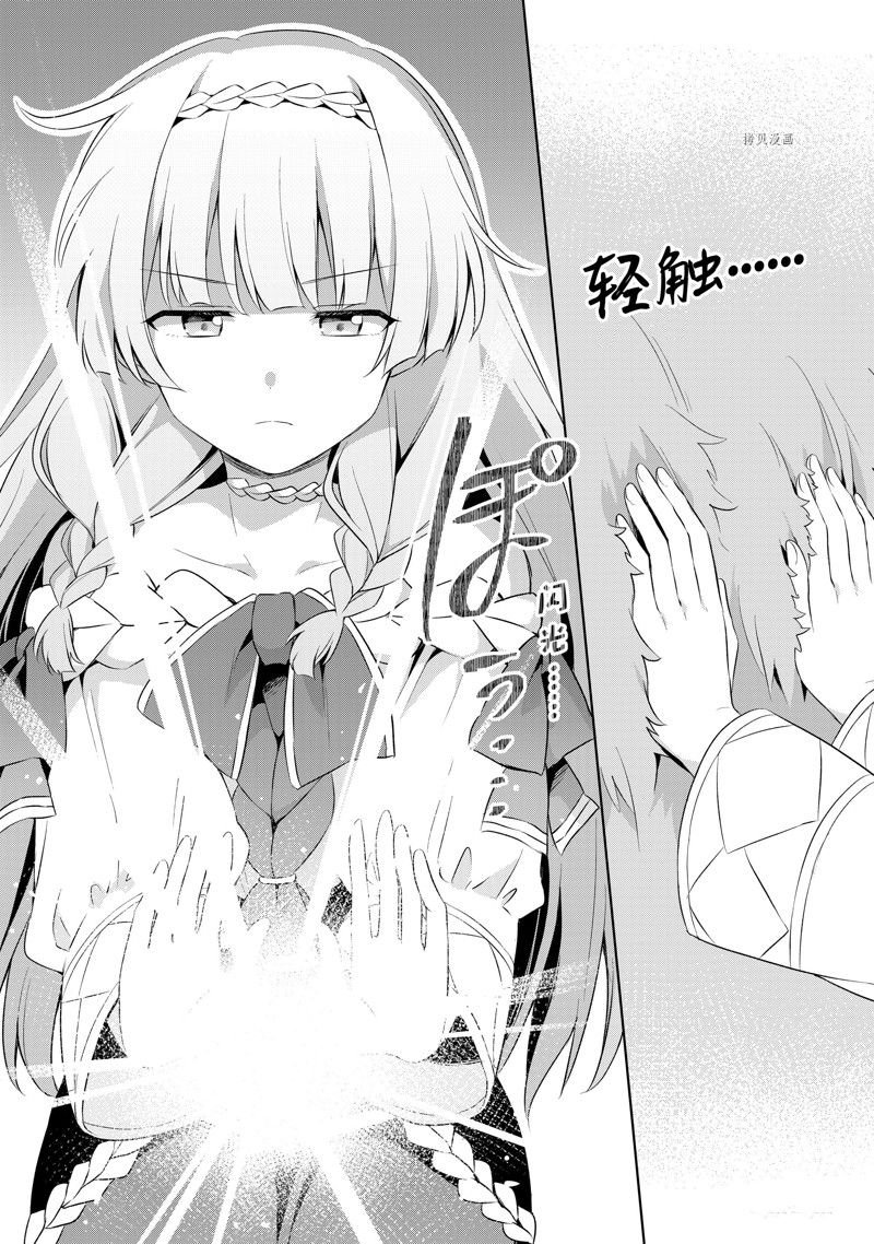 第3.2话