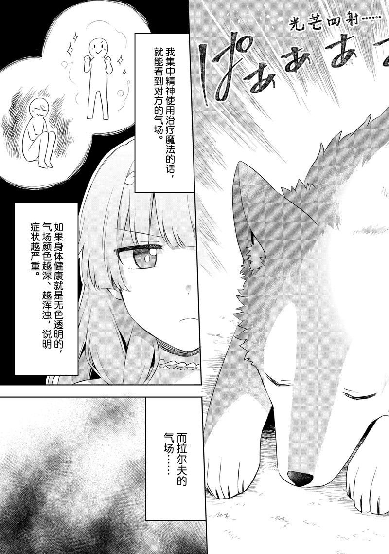 第3.2话
