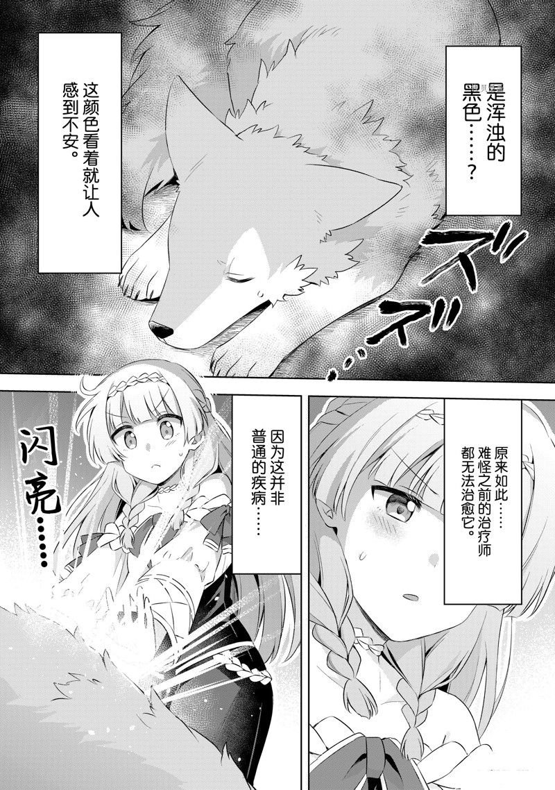 第3.2话