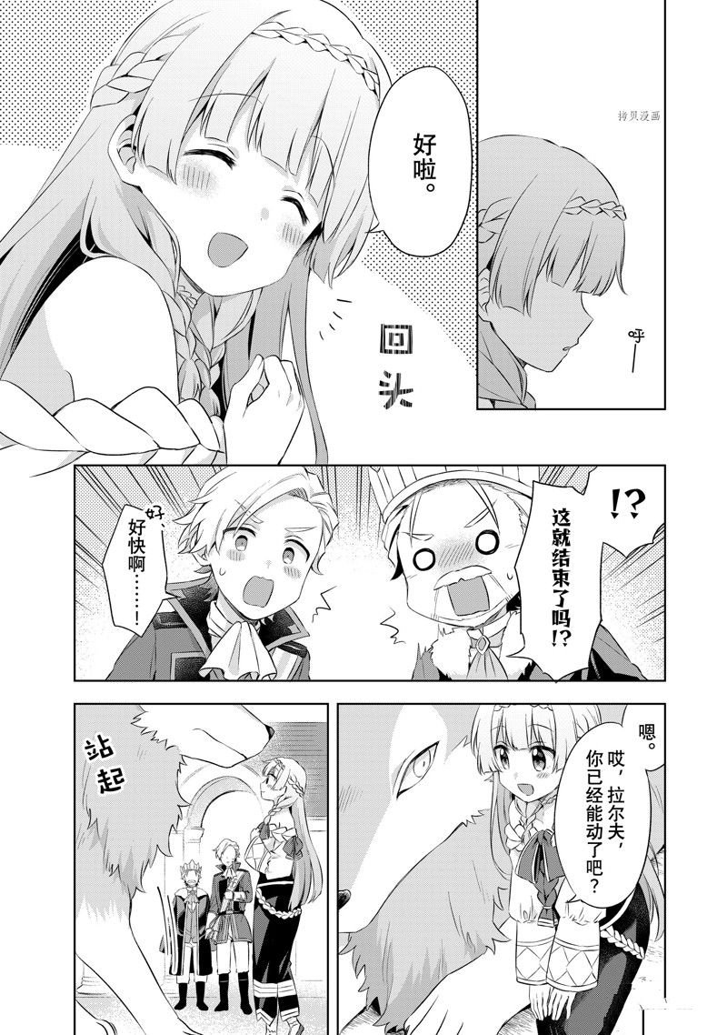 第3.2话