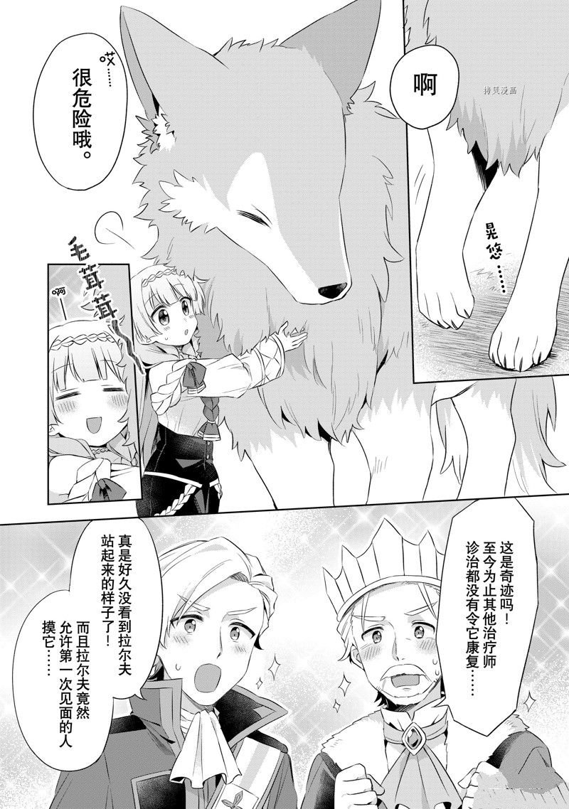 第3.2话