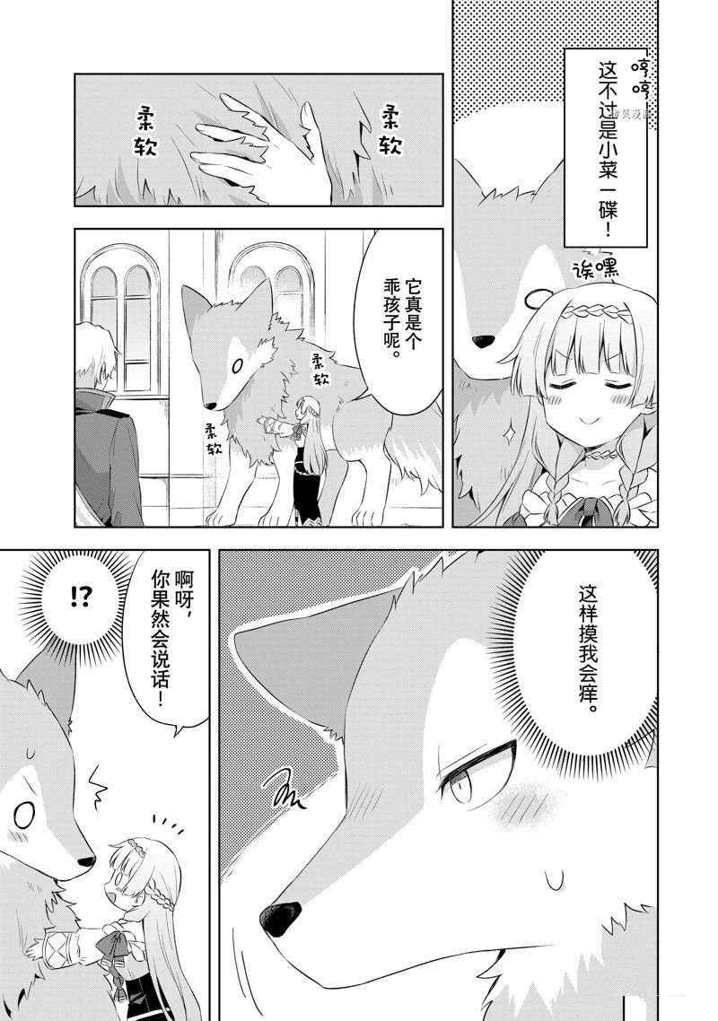 第3.2话