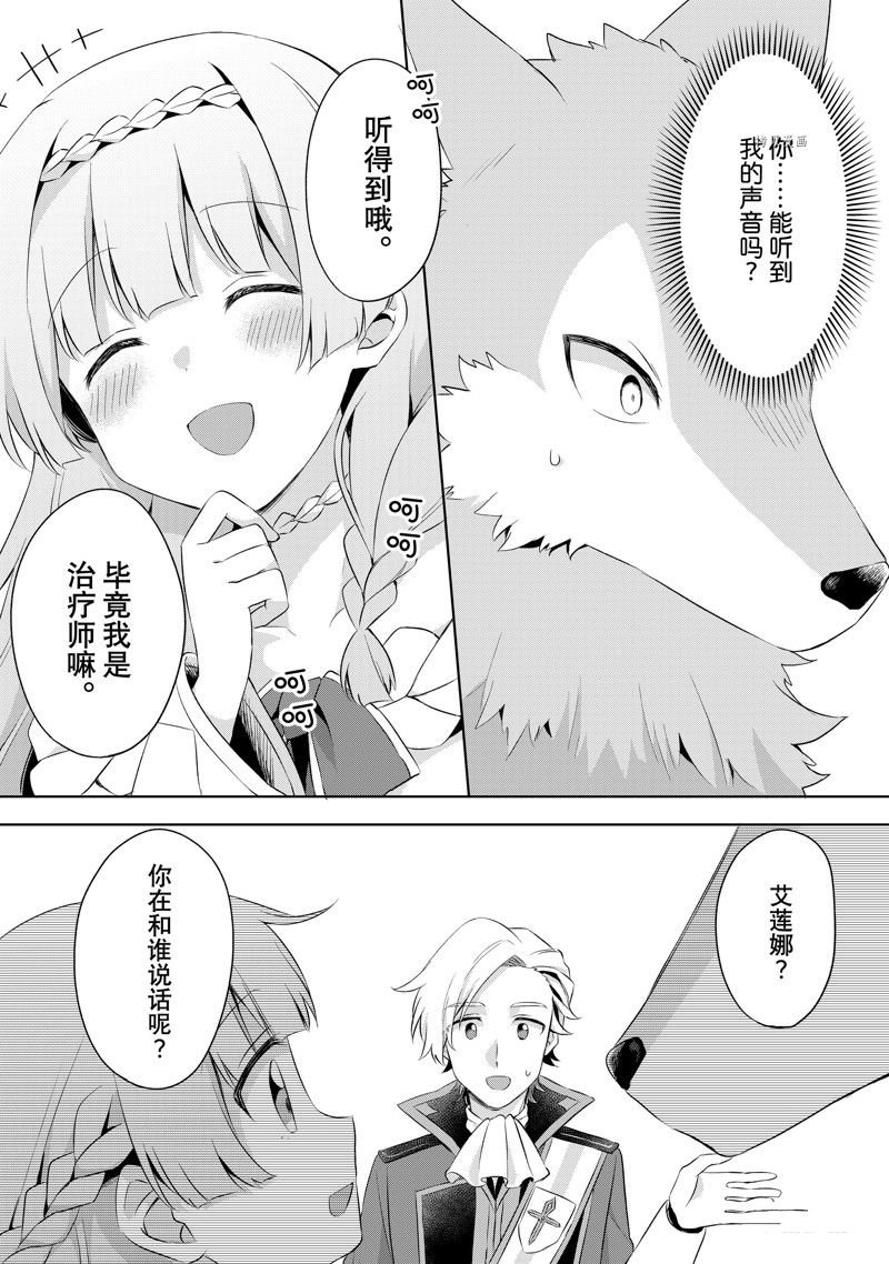 第3.2话