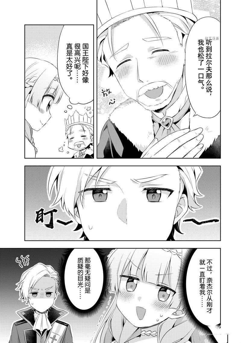 第3.3话