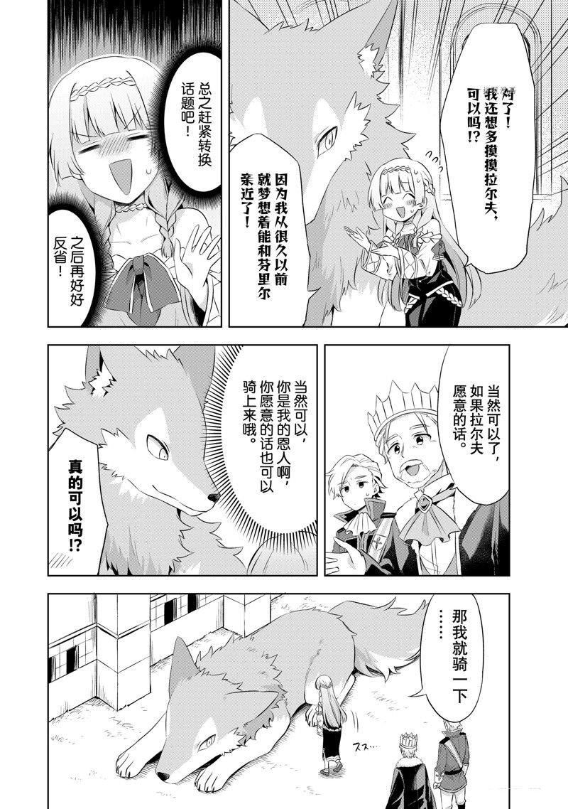 第3.3话