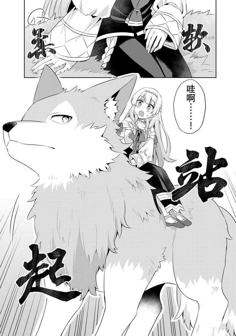 第3.3话