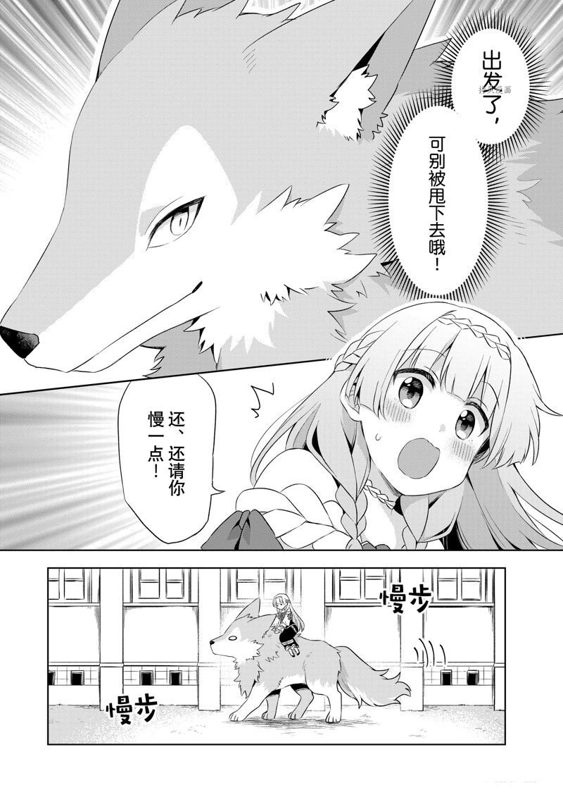 第3.3话