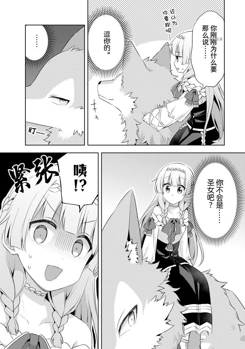 第3.3话