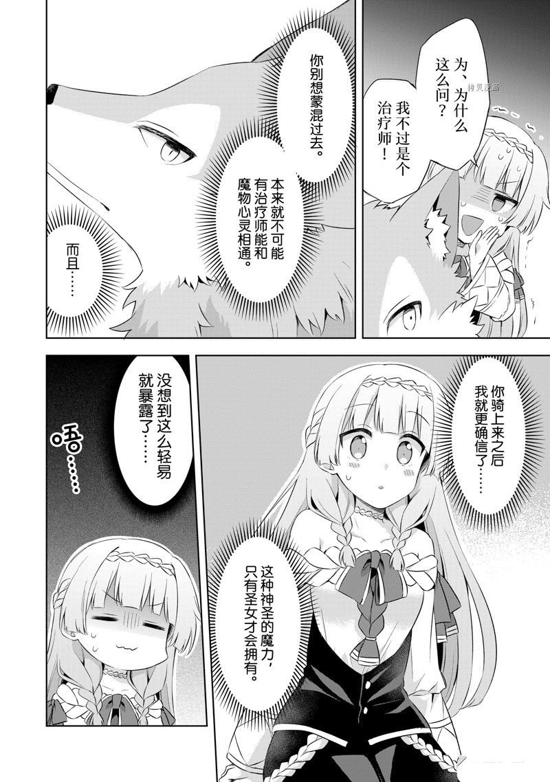 第3.3话