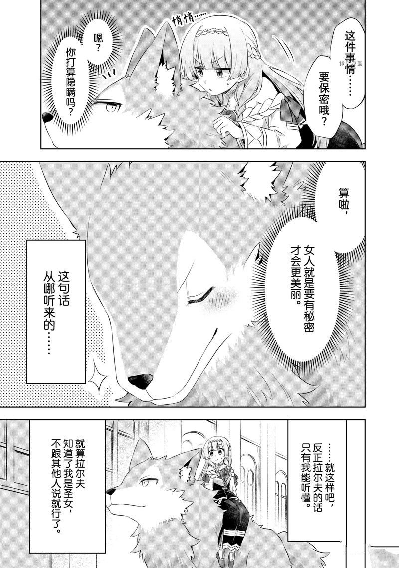 第3.3话