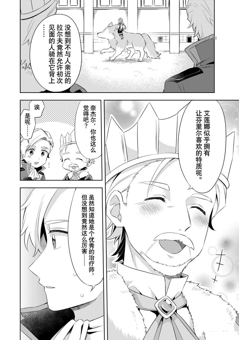 第3.3话