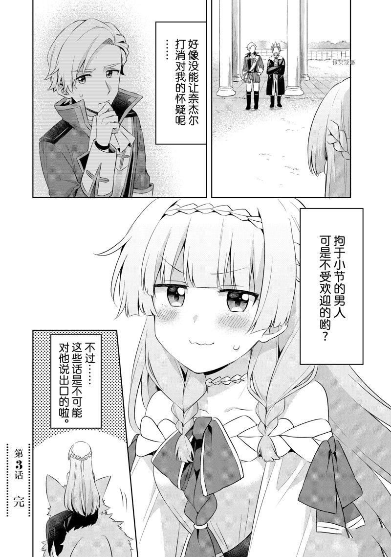第3.3话