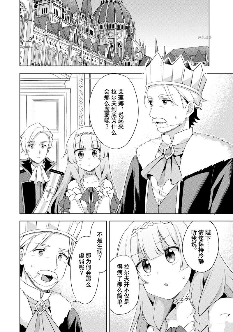 第4.1话