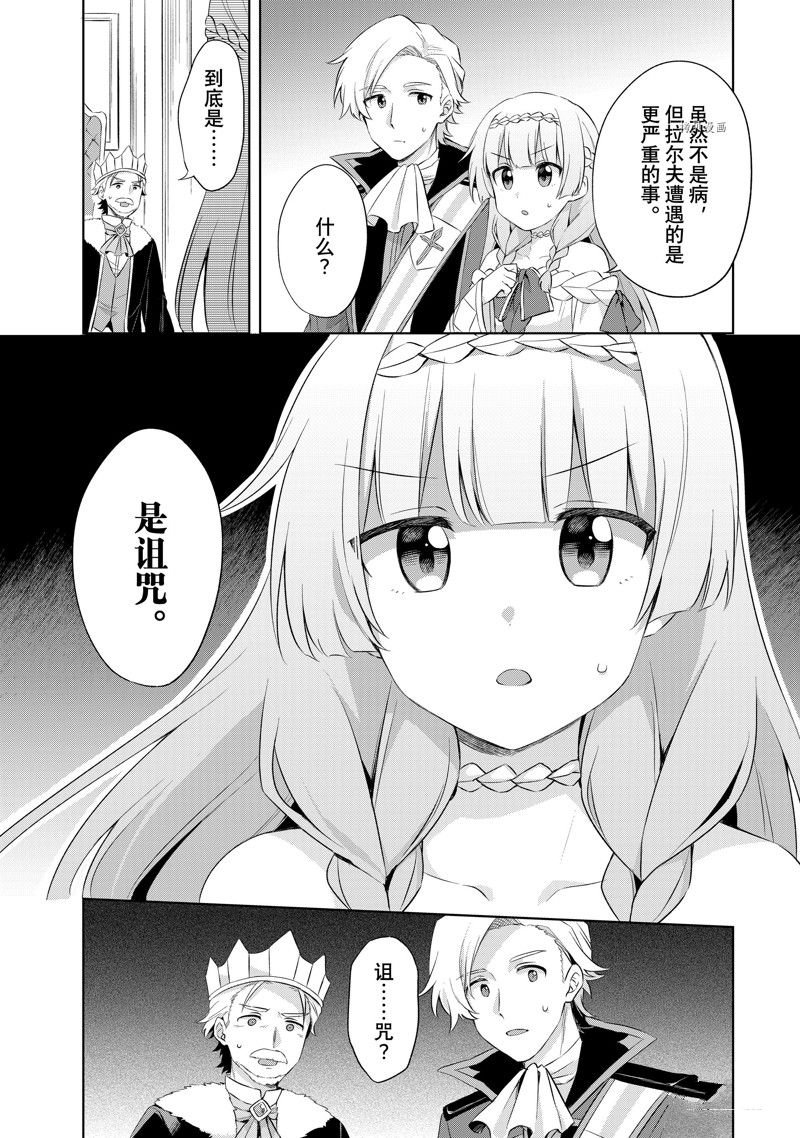 第4.1话