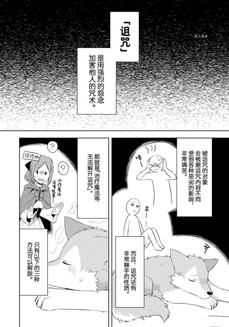 第4.1话