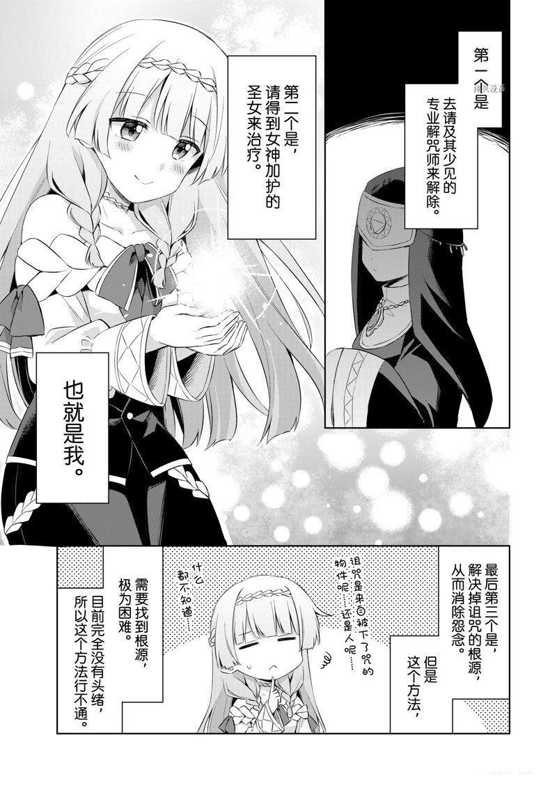 第4.1话