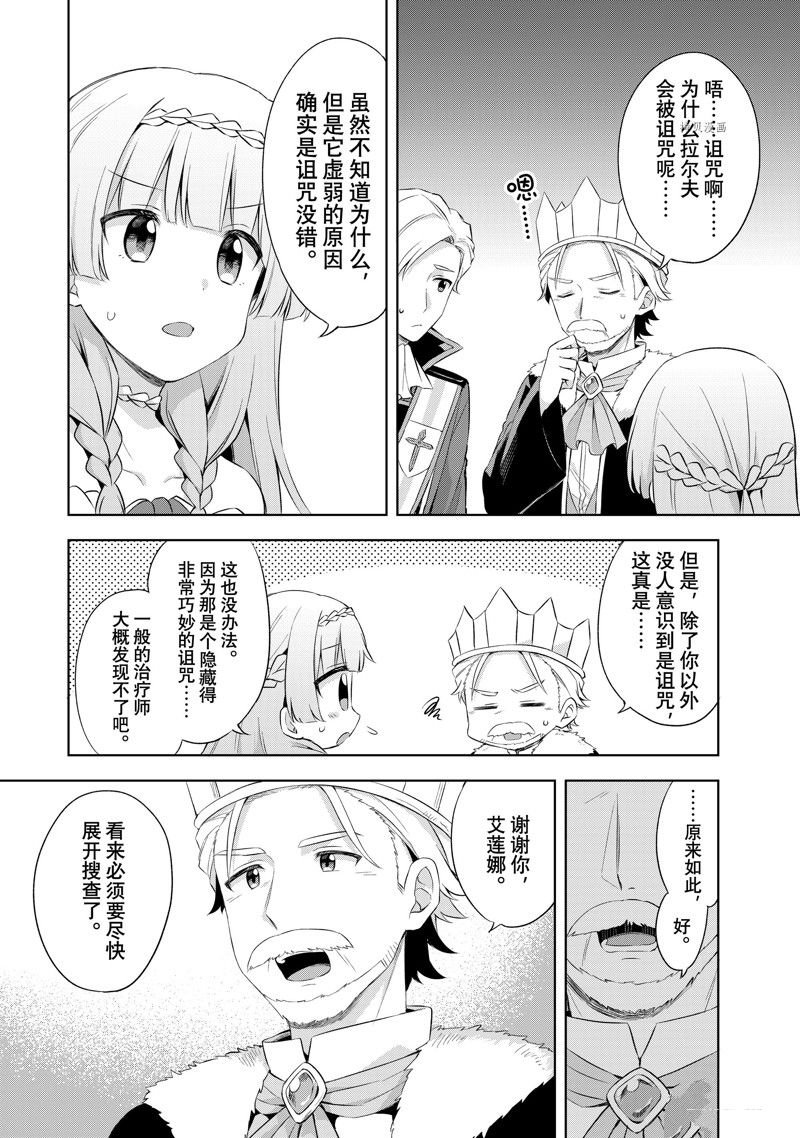 第4.1话
