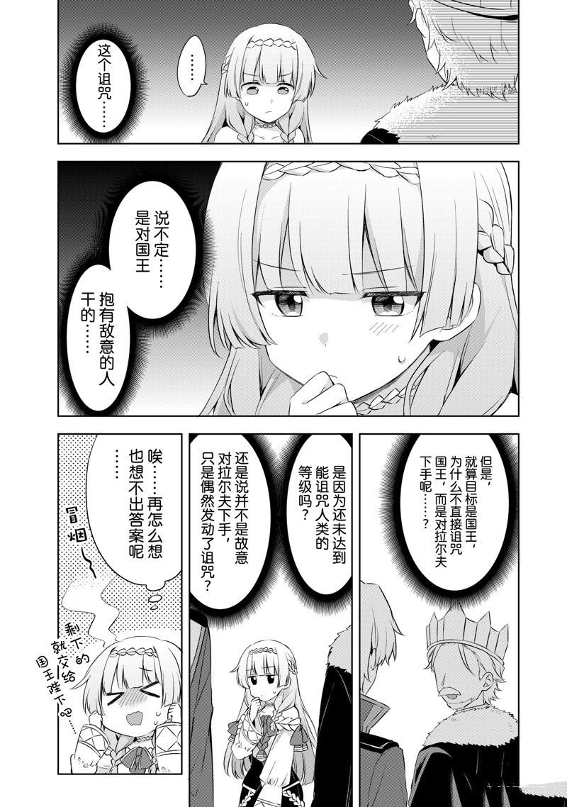 第4.1话
