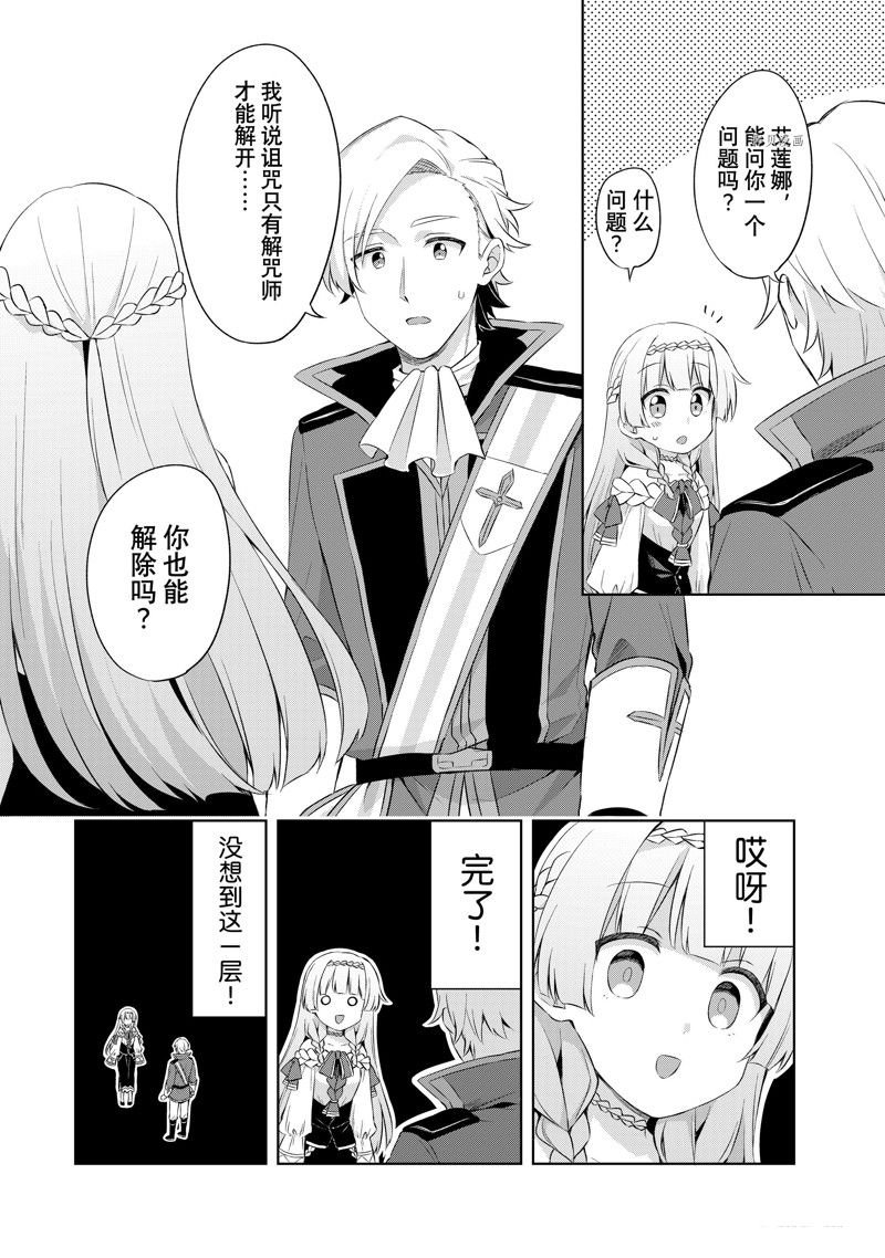 第4.1话